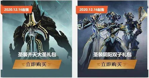 老玩家与鹅厂喜极而泣 星际战甲国服在线人数破纪录，星际之门再启