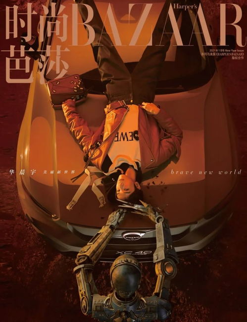 华晨宇《美丽新世界》 星际之门背后的音乐哲思