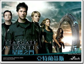 星际之门 亚特兰蒂斯第五季——穿越星门的史诗终章